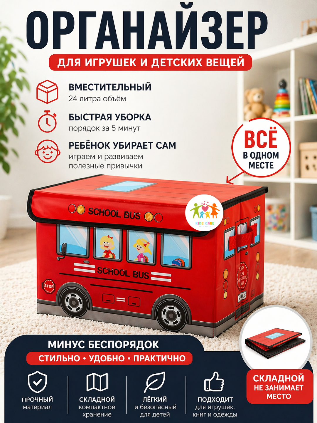 Коробка органайзер, для хранения вещей, одежды, игрушек - 