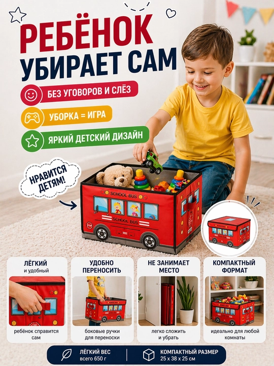 Коробка органайзер, для хранения вещей, одежды, игрушек