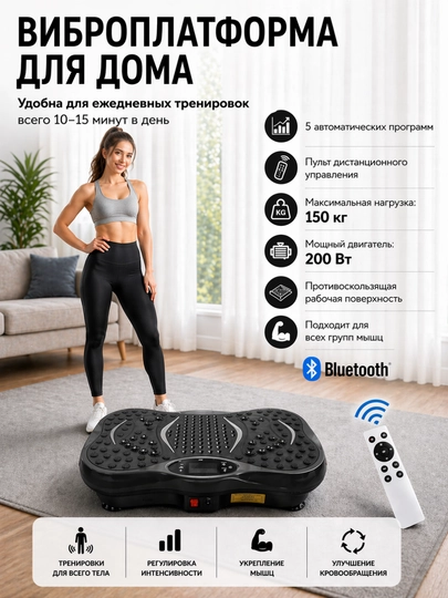 Вибрационная фитнес-платформа с массажем, эспандерами KECHITE+Bluetooth