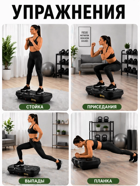 Vibratsion fitnes platforma — massaj funksiyasi, pult KECHITE+ Bluetooth