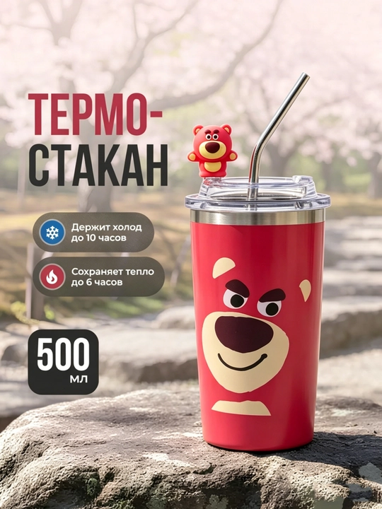 Термокружка, 480 мл, для кофе, автомобильный - 