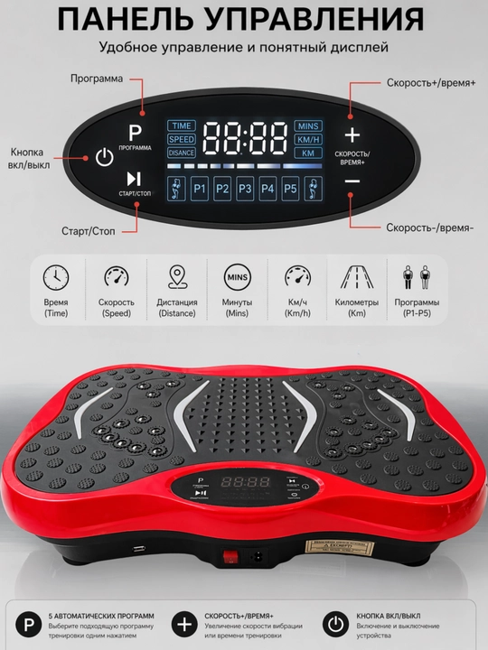 Vibratsion fitnes platforma — massaj funksiyasi, pult KECHITE+ Bluetooth