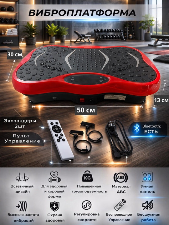Vibratsion fitnes platforma — massaj funksiyasi, pult KECHITE+ Bluetooth