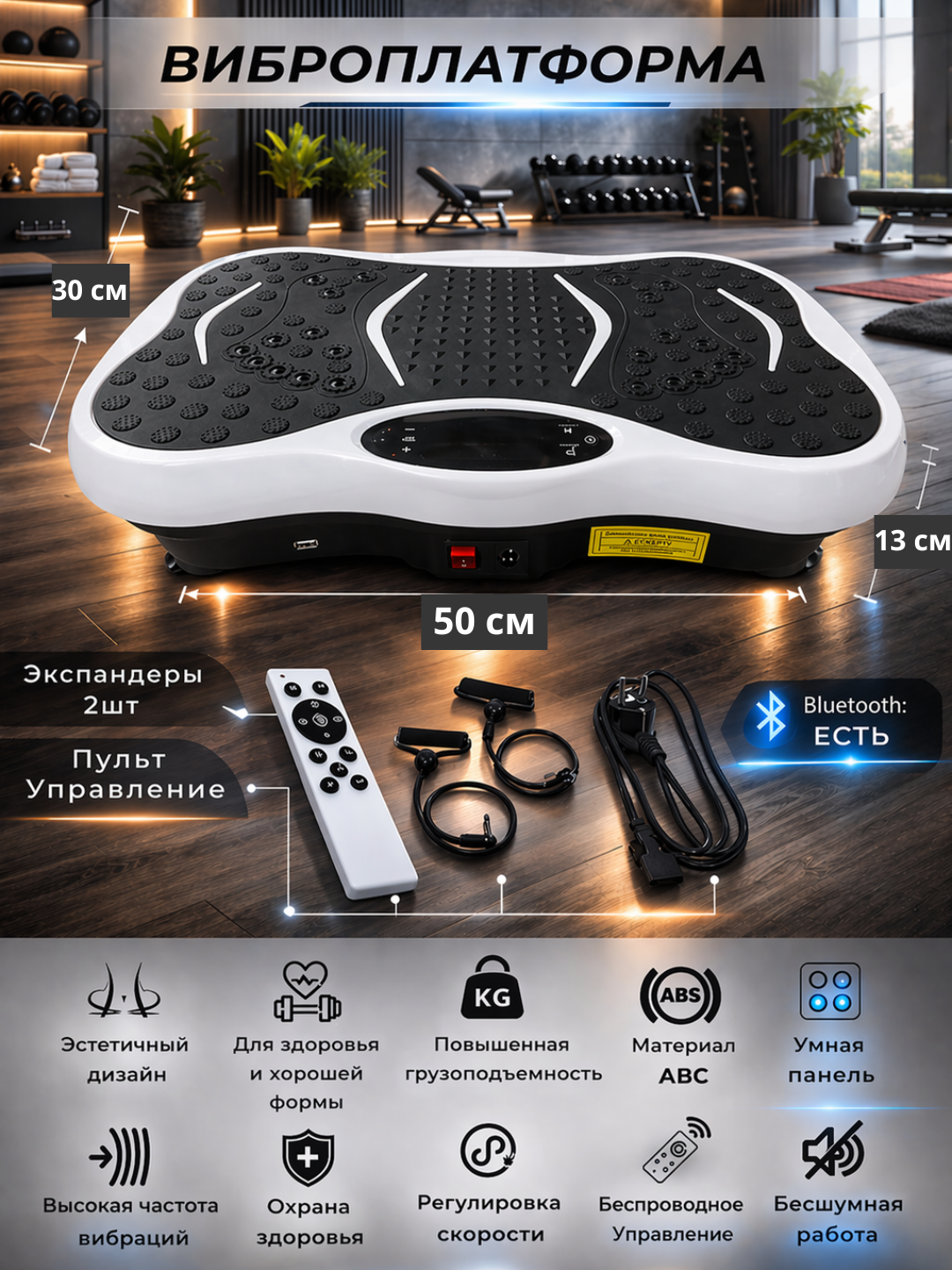 Vibratsion fitnes platforma — massaj funksiyasi, pult KECHITE+ Bluetooth