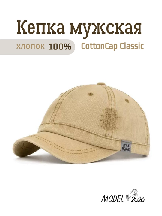 Erkaklar kepkasi CottonCap Classic 100% paxta, sozlanadigan, yozgi beysbol kepka