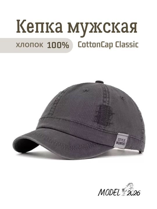 Кепка мужская CottonCap Classic 100% хлопок, регулируемая, летняя бейсболка