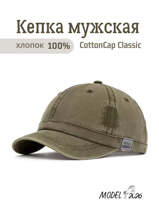 Erkaklar kepkasi CottonCap Classic 100% paxta, sozlanadigan, yozgi beysbol kepka