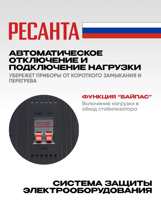 Стабилизатор 12,5 кВа/10кВт АСН-10 000/1-Ц Ресанта арт. 63/6/8