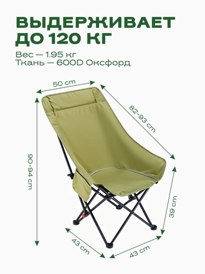 Складное кресло для кемпинга — CAMPY-SU09-ЗЕЛХАКИ