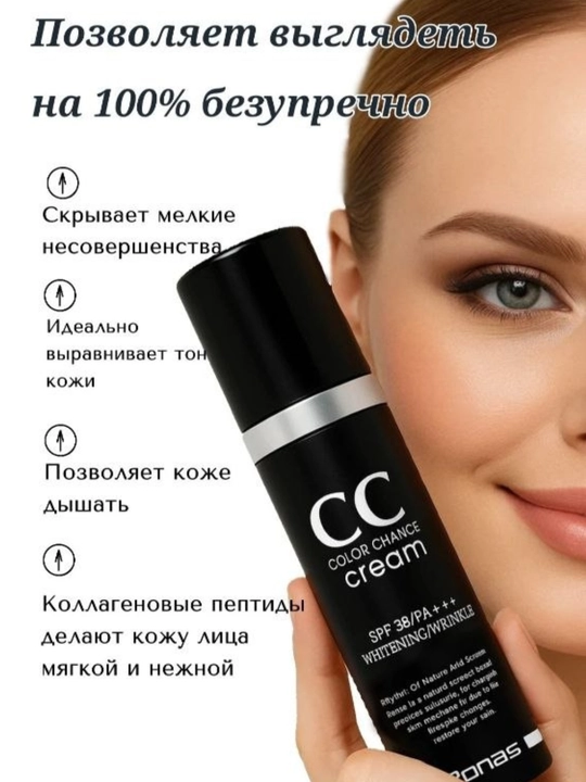 CC krem Zangmi — tabiiy qoplama va silliq teri, 50 ml