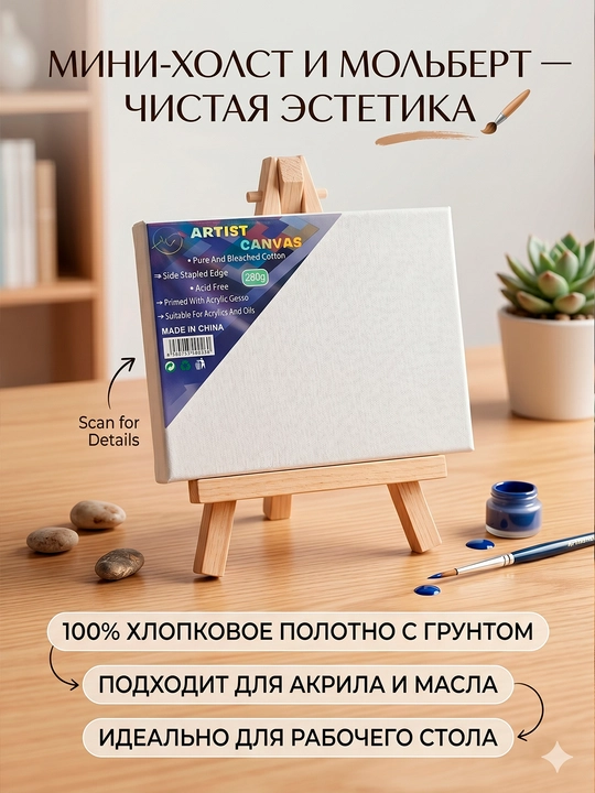 Мини мольберт 16×9см, дерево, небольшой стенд, художник, мероприятия, мастер класс для выставки - 