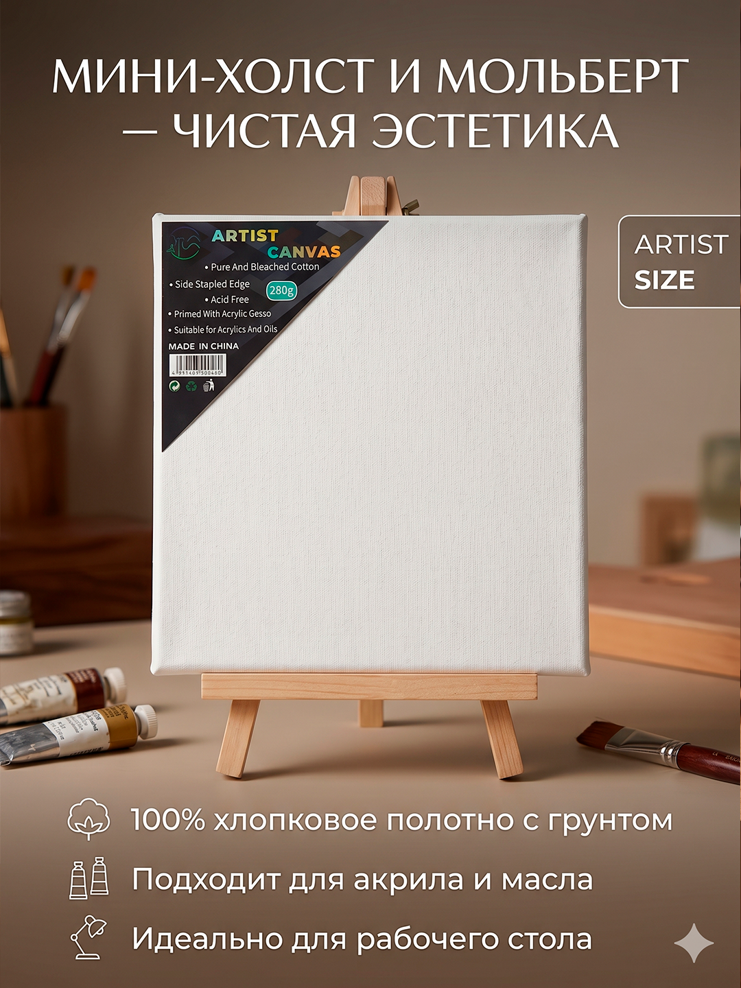 Мини мольберт 16×9см, дерево, небольшой стенд, художник, мероприятия, мастер класс для выставки