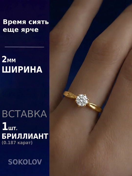Кольцо из белого золота 585 SOKOLOV с выращенным бриллиантом 1012620-3-5
