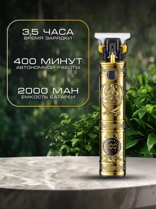 Soqol, mo‘ylov va hoshiyalar uchun professional VGR V-097 trimmeri, metall korpusli