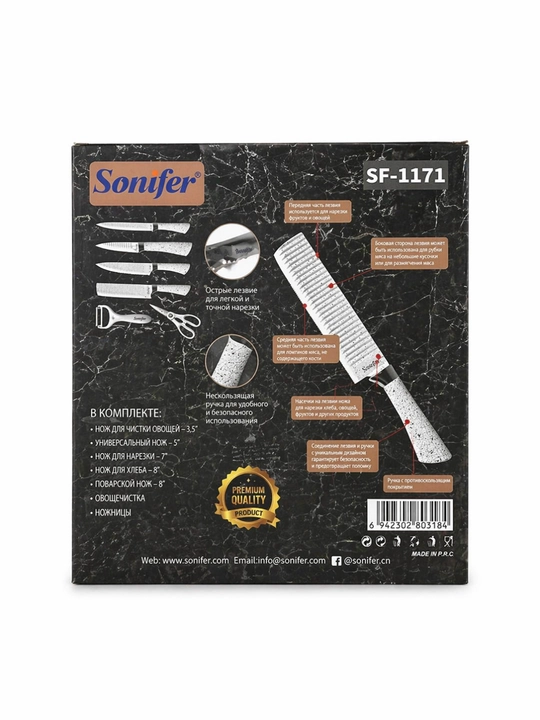 Набор ножей Sonifer SF-1171, комплект кухонных ножей, черный цвет