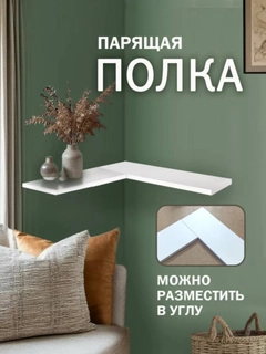 Белый