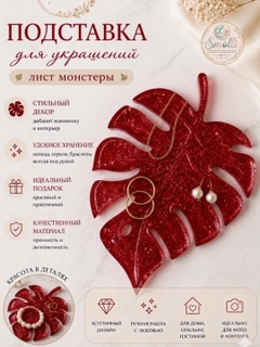 Красный