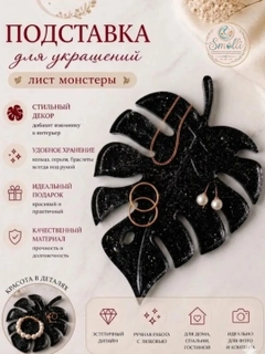 Черный