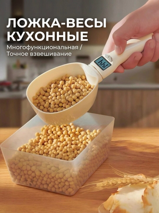 Ложка весы кухонные - 