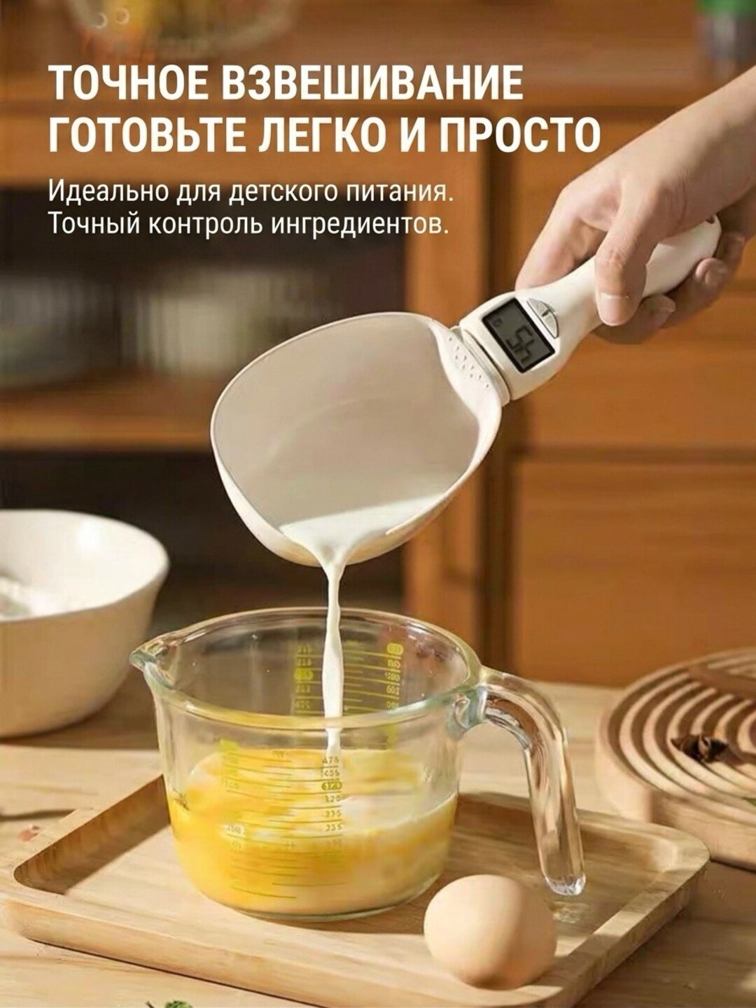 Qoshiq oshxona tarozilari
