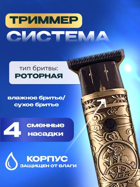 Professional trimmer VGR V-917, keramik pichoqlar, 200 daqiqa ishlash, USB zaryad