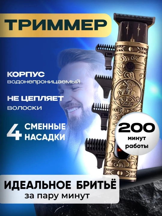 Professional trimmer VGR V-917, keramik pichoqlar, 200 daqiqa ishlash, USB zaryad - 