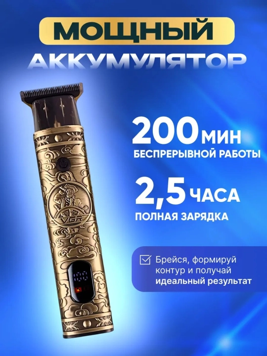 Professional trimmer VGR V-917, keramik pichoqlar, 200 daqiqa ishlash, USB zaryad