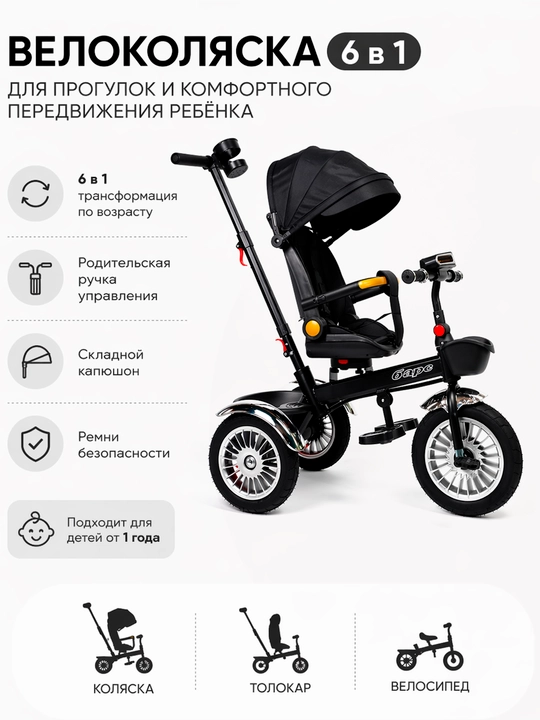 6 ta 1 da velosiped aravachasi, bolalar velosiped-transformatori - 