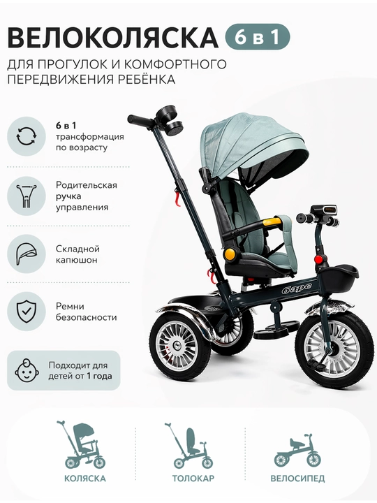 6 ta 1 da velosiped aravachasi, bolalar velosiped-transformatori - 