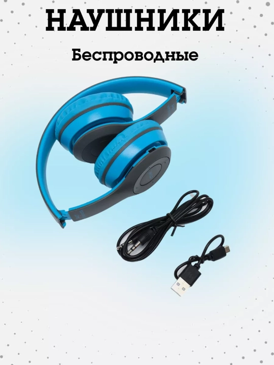 P47 AirSound – Беспроводные наушники с мощным звуком и удобным дизайном