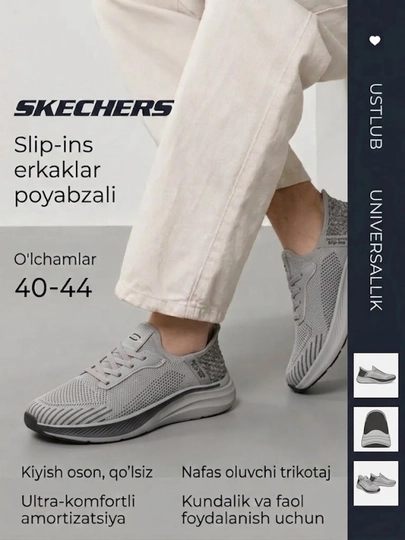 Слипоны Skechers для повседневной носки. Для мужчин: ортопедические, легкие и стильные — 0030-ELITE63-СЕРЫЙ-44