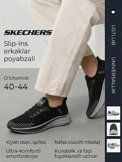 Слипоны Skechers для повседневной носки. Для мужчин: ортопедические, легкие и стильные — 0030-ELITE63-ХРОМ-44