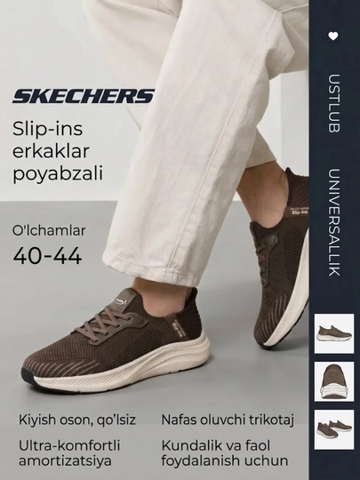 Слипоны Skechers для повседневной носки. Для мужчин: ортопедические, легкие и стильные — 0030-ELITE63-КОРИЧН-43