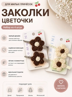 Тёмно-коричневый