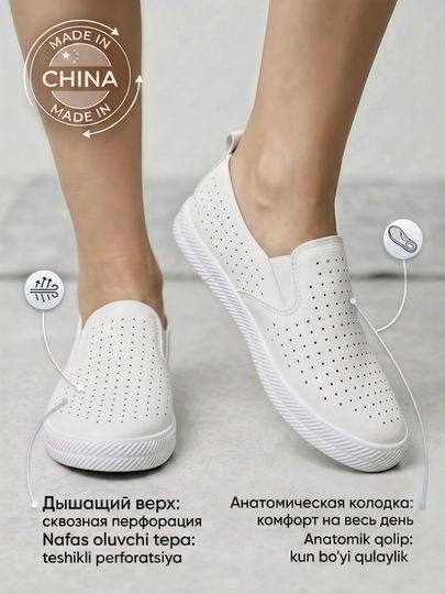 Слипоны женские летние с перфорацией, легкие лоферы без шнурков на гибкой подошве