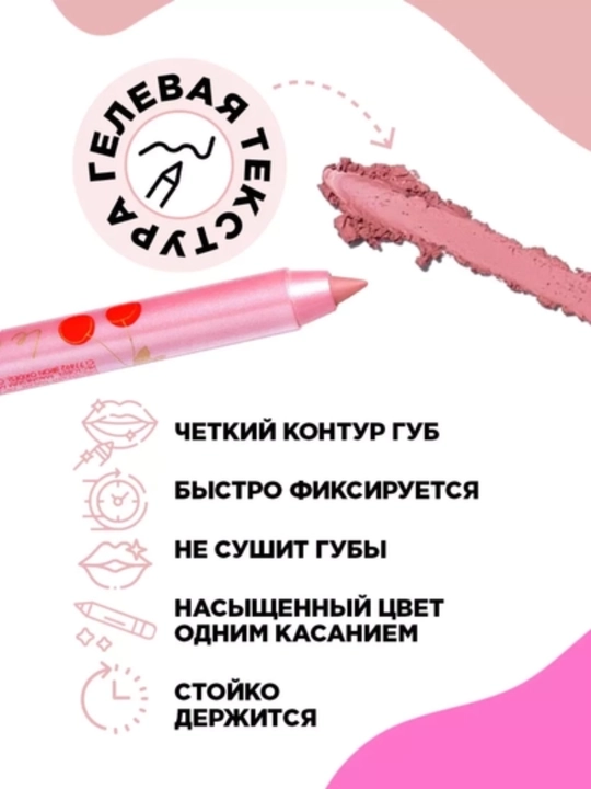 Карандаш для губ нюдовый светлый Le grand volume 7 разных оттенков