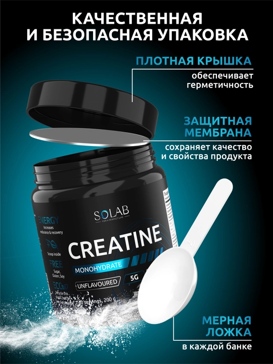 Kreatin monogidrat kukuni, SOLAB, neytral ta’m, 40 porsiya, 200 g