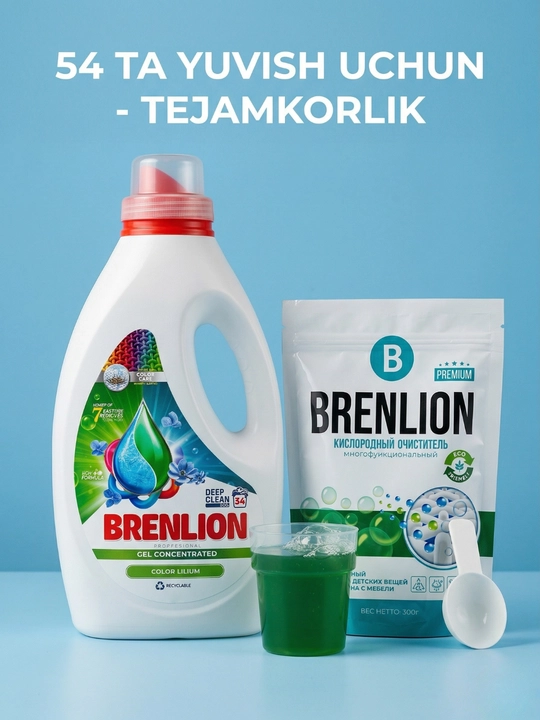 Набор BRENLION жидкий гель для стирки 3 кг и кислородный отбеливатель 300 г