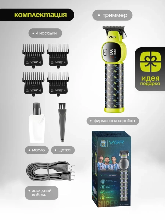 Professional trimmer VGR V-185, 6500 rpm, 220 daqiqa ishlash, keramik pichoqlar