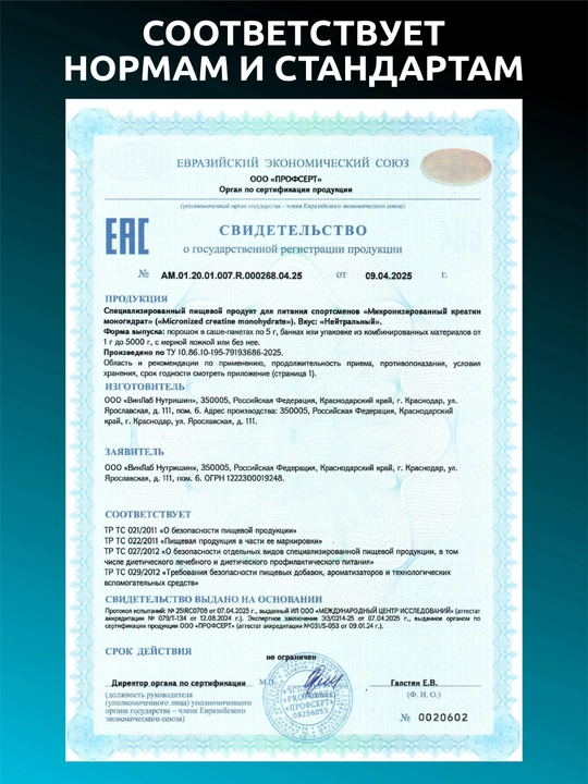 Kreatin monogidrat kukuni, SOLAB, neytral ta’m, 40 porsiya, 200 g