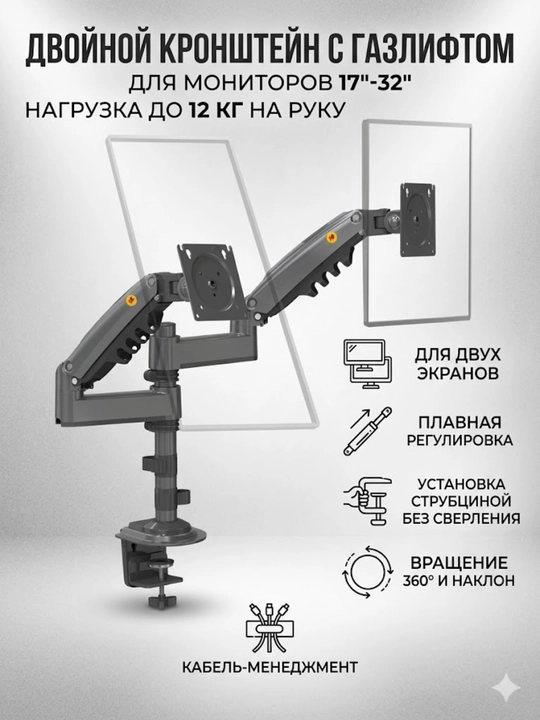 Ikki monitor uchun ergonomik mahkamlagich NB Ergonomic H180-XE - 