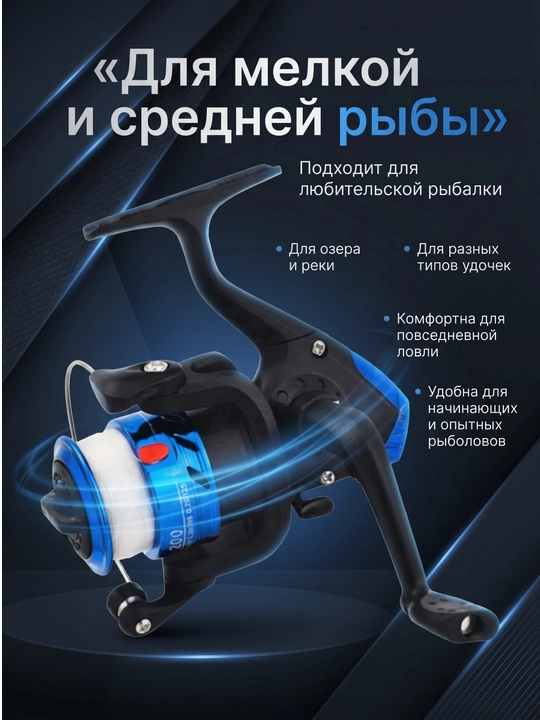 Катушка с леской XM 200-3, рыболовная, для удочки, рыбалки