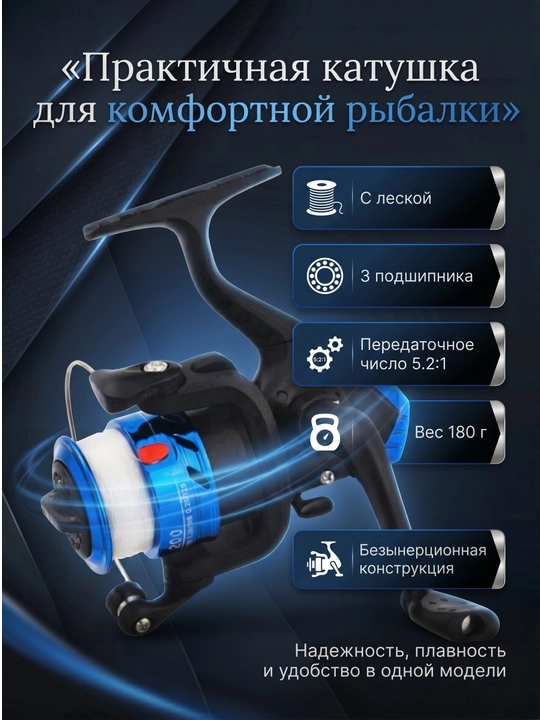 Катушка с леской XM 200-3, рыболовная, для удочки, рыбалки