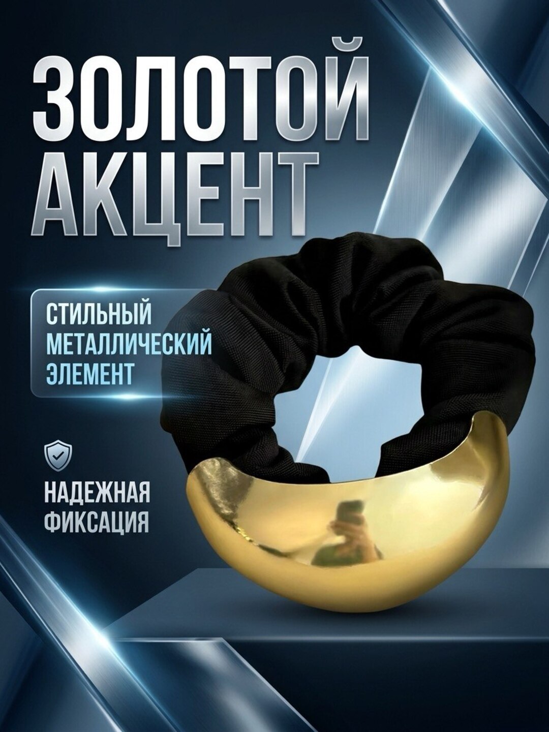 Резинки для волос - 
