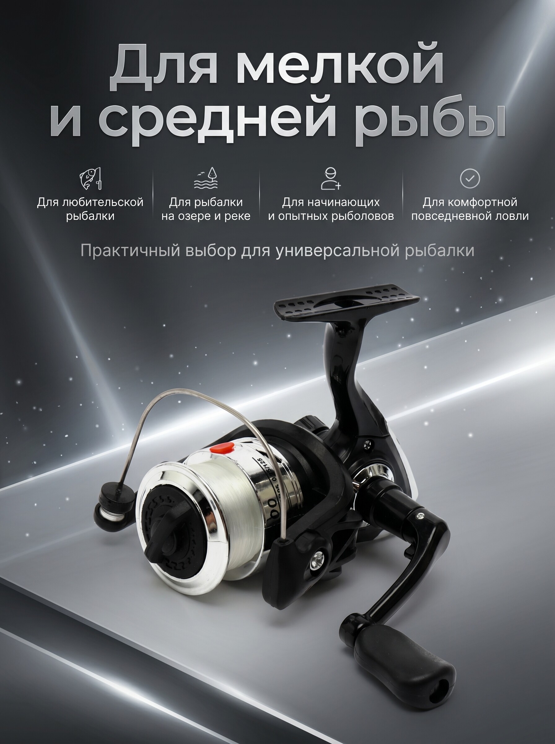 Катушка с леской XM 200-3, рыболовная, для удочки, рыбалки