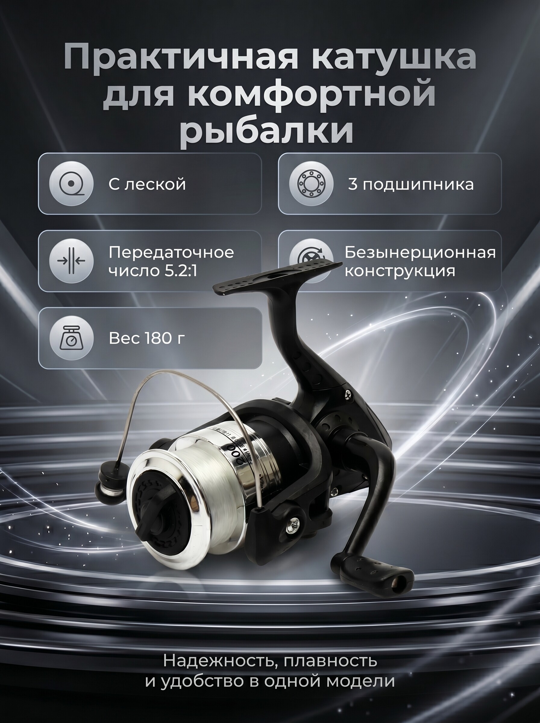 Катушка с леской XM 200-3, рыболовная, для удочки, рыбалки
