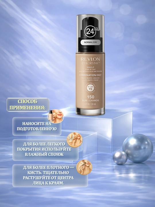 Normal va quruq teri uchun Revlon ColorStay 24h namlantiruvchi tonal kremi, 30 ml