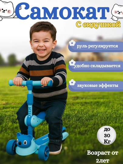 Детский трёхколёсный самокат, регулируемый, безопасный и удобный