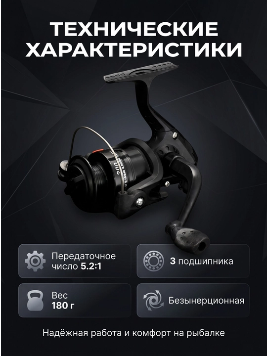 Катушка с леской XM 200-3, рыболовная, для удочки, рыбалки