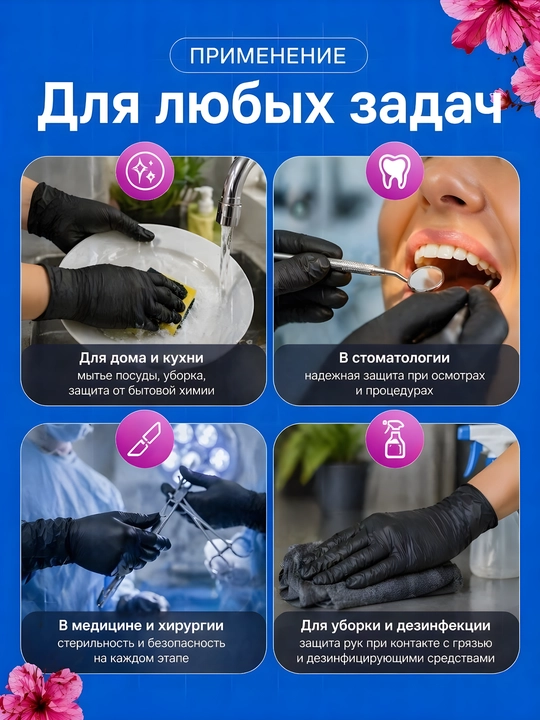 Nitril qolqoplar, bir martalik rezina qulqoplar, qora, upa sepilmagan, 100 dona
